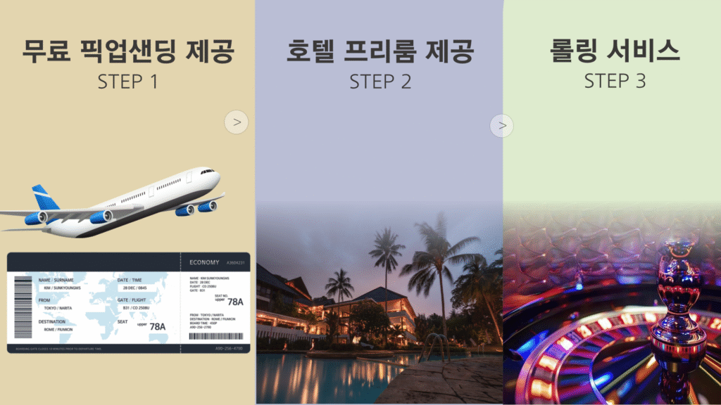 호이아나 카지노 프로모션